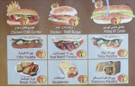 Baniyas Cafeteria menu for delivery in Fujairah Free Trade Zone.